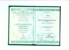 Вихрачева Елена Леонидовна