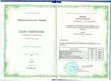 Вихрачева Елена Леонидовна