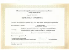 Секлетов Анатолий Геннадьевич