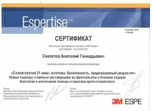 Секлетов Анатолий Геннадьевич