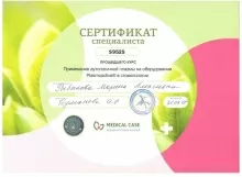 Рыбакова Марина Алексеевна