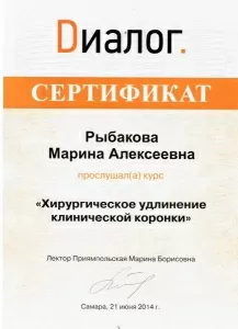 Рыбакова Марина Алексеевна