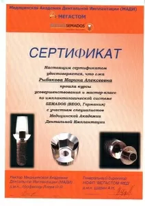 Рыбакова Марина Алексеевна