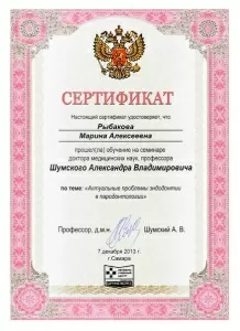 Рыбакова Марина Алексеевна