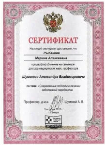 Рыбакова Марина Алексеевна