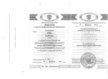 Новикова Ирина Федоровна