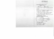 Новикова Ирина Федоровна