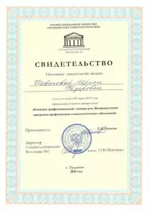 Новикова Ирина Федоровна