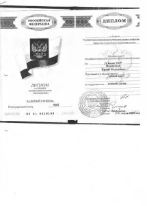 Новикова Ирина Федоровна