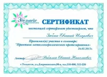 Зюбин Евгений Игоревич