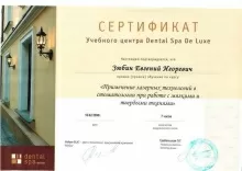 Зюбин Евгений Игоревич