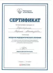 Хорохорина Марина Александровна