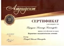 Бородулин Александр Александрович