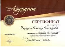 Бородулин Александр Александрович