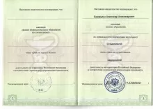 Бородулин Александр Александрович