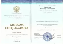 Бородулин Александр Александрович