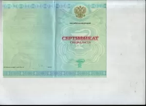 Кабаньян Левон Семенович