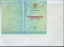 Кабаньян Левон Семенович