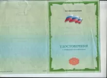 Кабаньян Левон Семенович