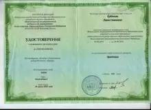 Кабаньян Левон Семенович