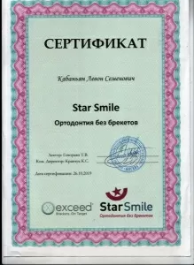 Кабаньян Левон Семенович