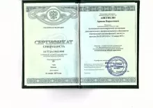 Аветисян Аршак Барсегович