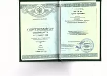 Аветисян Аршак Барсегович