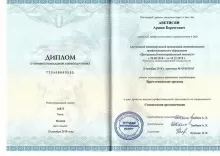 Аветисян Аршак Барсегович