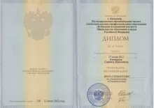 Ачкинадзе Саркис Павлович