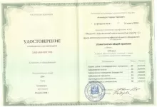 Ачкинадзе Саркис Павлович