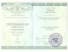 Ачкинадзе Саркис Павлович