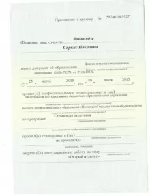 Ачкинадзе Саркис Павлович