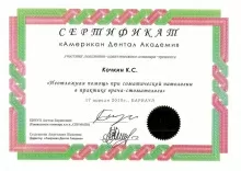 Кочкин Константин Сергеевич