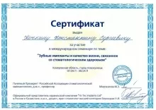 Кочкин Константин Сергеевич