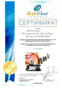 Кочкин Константин Сергеевич