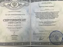 Новиченко Роман Сергеевич