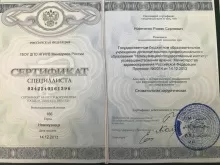 Новиченко Роман Сергеевич