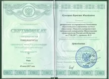 Кузнецова Вероника Михайловна