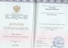 Кузнецова Вероника Михайловна