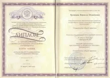 Кузнецова Вероника Михайловна