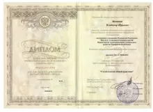 Малинин Владимир Юрьевич