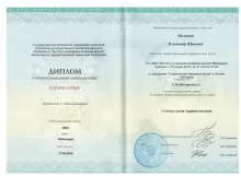 Малинин Владимир Юрьевич