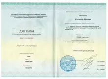 Малинин Владимир Юрьевич