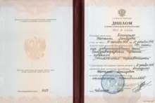 Демиденко Наталия Леонидовна