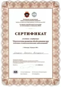 Демиденко Наталия Леонидовна