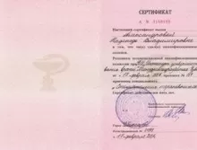 Александрова Надежда Владимировна