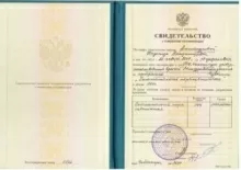 Александрова Надежда Владимировна