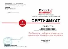 Солдатов Алексей Ильич