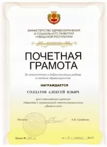 Солдатов Алексей Ильич