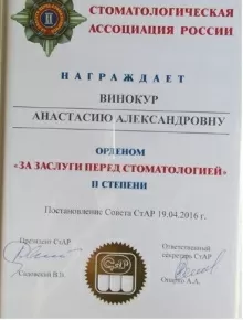 Винокур Анастасия Александровна